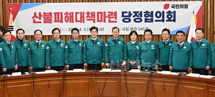 [크기변환]산불피해대책마련2.jpg