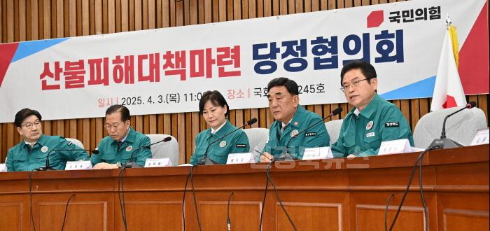 [크기변환]산불피해대책마련4.jpg