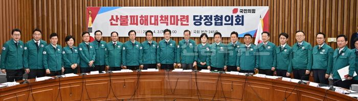[크기변환]산불피해대책마련1.jpg