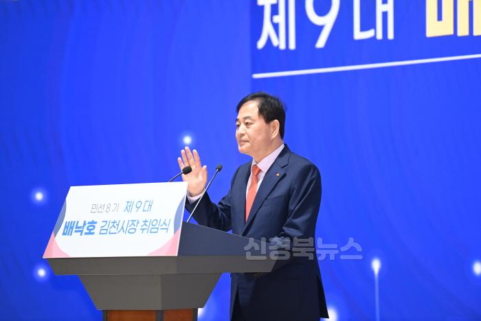 [크기변환]배낙호 시장님 취임식(1).jpg