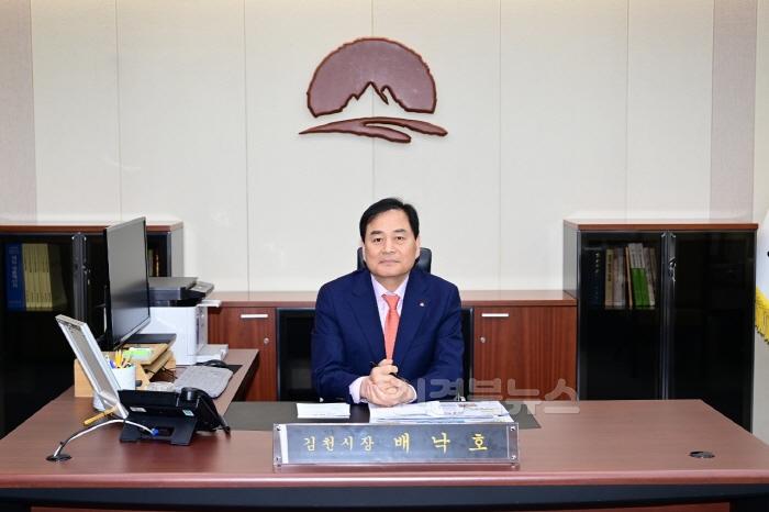 [크기변환]배낙호 김천시장 사진.jpg
