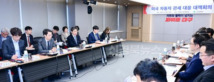 [크기변환][붙임2]_대구광역시_미국_자동차_관세_대응_대책회의_5.jpg