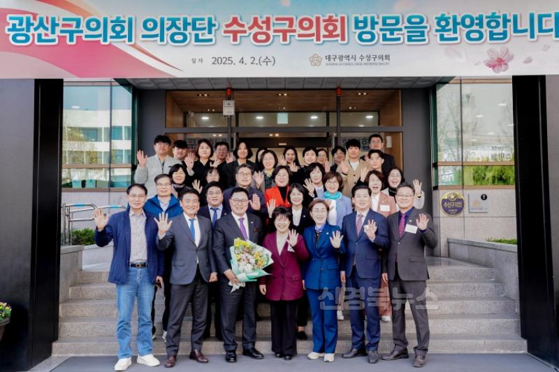 수성구의회-광주 광산구의회, 영·호남 화합과 상생발전 도모(사진자료).jpg