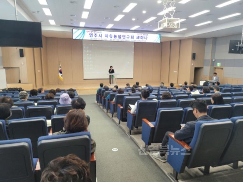 영주-4-2 영주시 치유농업연구회, 치유농업 세미나에서 한상숙 농업기술센터소장이 인사말을 하고 있다.jpeg