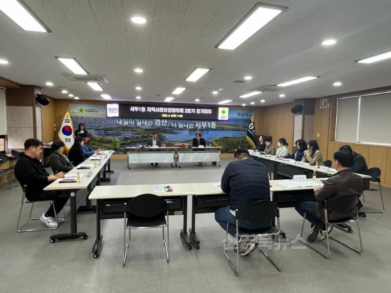 서부1동지역사회보장협의체, 2025년 2분기 정기회의 개최(1).jpeg