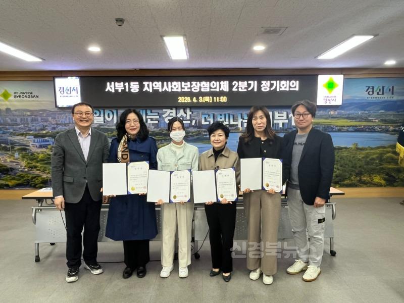 서부1동지역사회보장협의체, 2025년 2분기 정기회의 개최(4).jpeg
