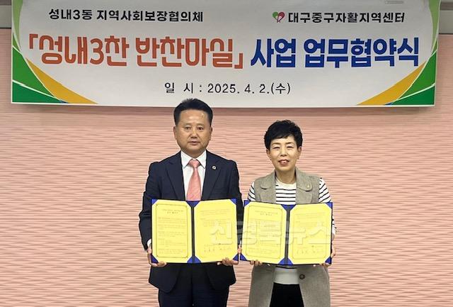 성내3동 반찬마실 업무협약식.jpg