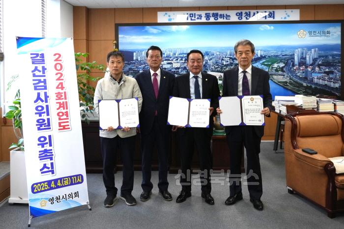 [크기변환]0404 결산검사위원 위촉식 사진.JPG
