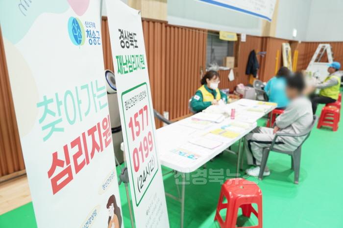 [크기변환]250404보도자료(청송군, 산불 피해 주민들에게 힘이 되는 의료지원의 손길[재난심리상담실 운영]) (1).JPG
