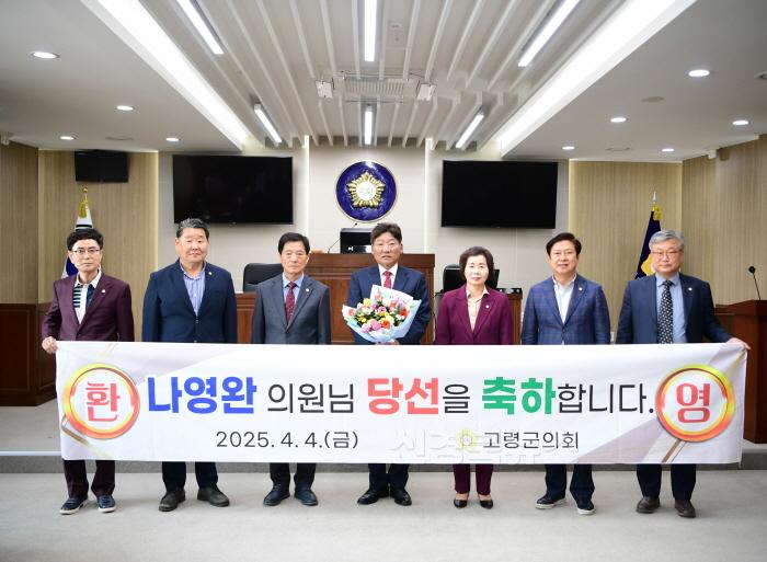 [크기변환]04.04-추가4 보도자료(고령군의회, 나영완 보궐선거 당선 의원과 첫 공식 만남)(2).JPG