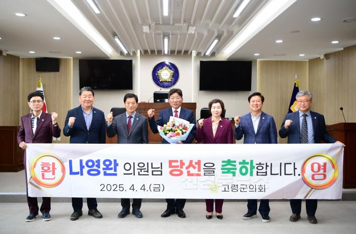 [크기변환]04.04-추가4 보도자료(고령군의회, 나영완 보궐선거 당선 의원과 첫 공식 만남)(1).JPG