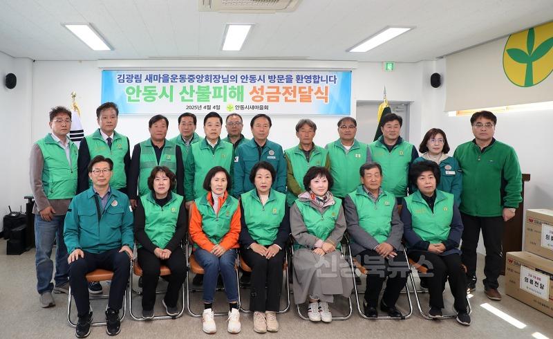 새마을운동중앙회, 경북 산불 피해 이재민에 의류·세탁 지원 (2).JPG