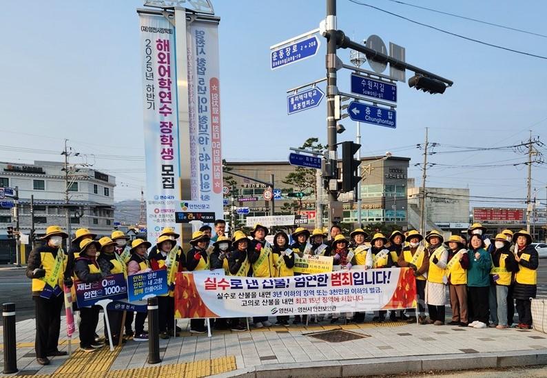 8 [사진] 영천시, 산불예방 안전문화운동 캠페인 적극 실시.jpg