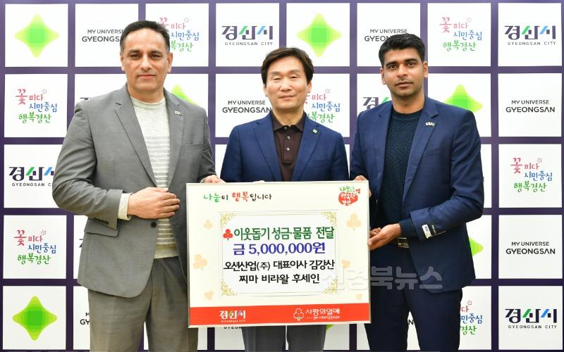 [경산시보도자료]오션산업(주), 이웃돕기 성금 및 생필품 500만원 상당 기탁.JPG