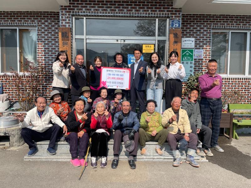04.05-1 보도자료(덕곡면 용흥리 주민, 특별모금 100만원 기탁)(1).jpeg