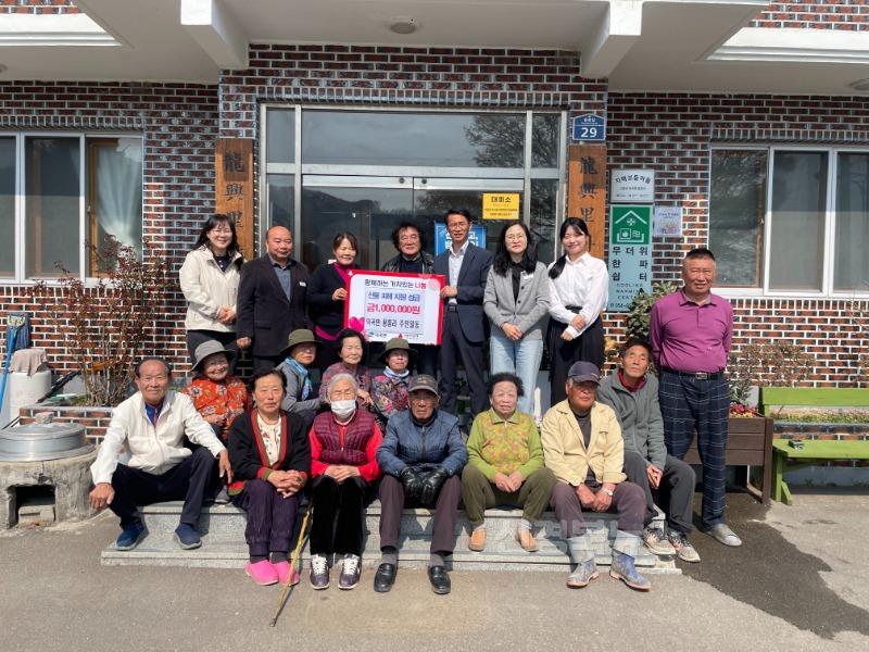 04.05-1 보도자료(덕곡면 용흥리 주민, 특별모금 100만원 기탁)(2).jpeg