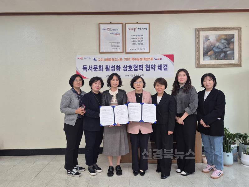 [시립중앙도서관]구미시립중앙도서관-구미지역아동센터협의회 독서문화 활성화 맞손(단체사진).jpg