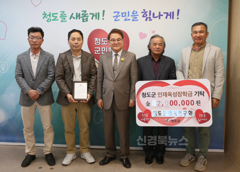 농촌기술지원과) 딸기연구회 장학금기탁.png