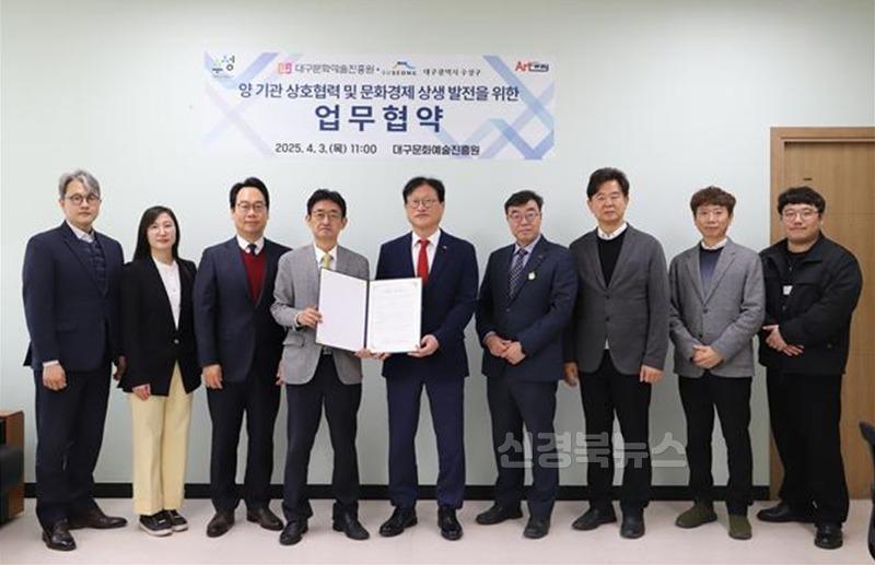 [붙임] 대구문화예술진흥원 대구광역시 수성구 업무협약 체결 1.jpg