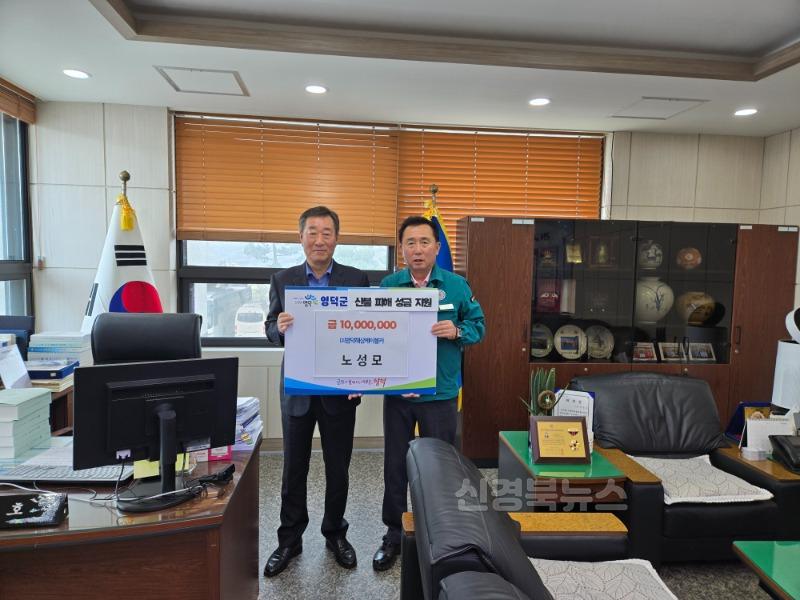 (주)영덕해상케이블카 대표 노성모(왼쪽) 성금 1천만 원 기탁.jpeg