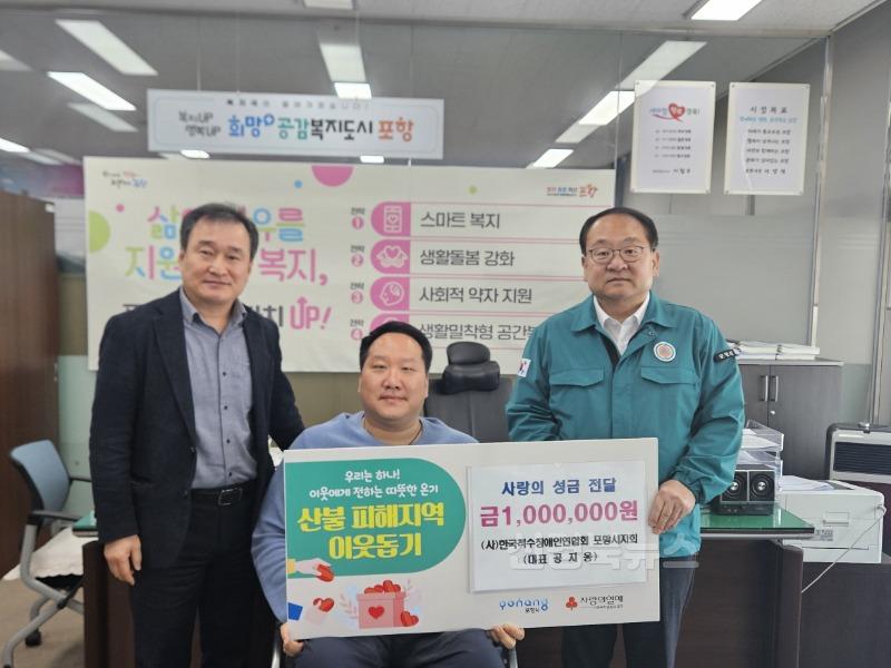 (5)250406 어려울 때 돕는 게 이웃! 경북 산불 피해에 포항 지역 단체 성금 이어져2.jpg