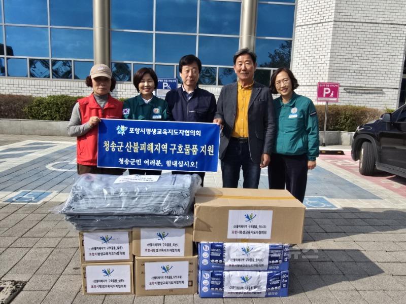 (6)250406 어려울 때 돕는 게 이웃! 경북 산불 피해에 포항 지역 단체 성금 이어져3.jpeg
