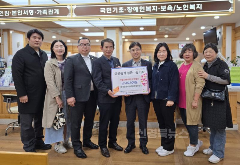 대구 중구 대신동 지역사회보장협의체, 산불 피해 이재민 돕기 성금 전달.jpg