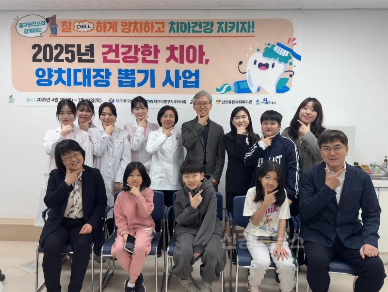 대구 중구, 초등학생 대상 건강한 치아, 양치대장 뽑기 사업 추진(지난 3일 양치대장 뽑기 교육).jpg
