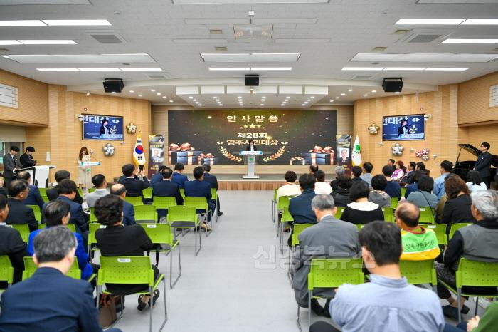 [크기변환]영주-1-2 (참고사진)영주시는 오는 6월9일까지 제29회 영주시민대상 후보자를 모집한다.jpg