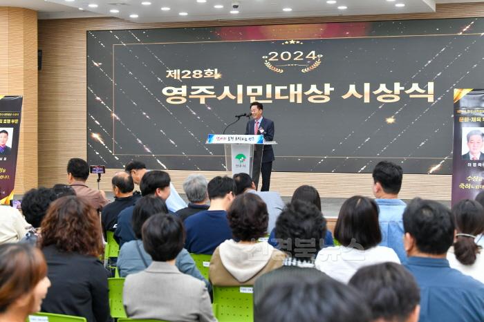 [크기변환]영주-1-1 (참고사진)영주시는 오는 6월9일까지 제29회 영주시민대상 후보자를 모집한다.jpg