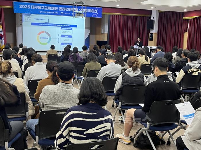 [크기변환]★동구-1-교육정책과(대구동구교육재단 온라인멘토링).jpg