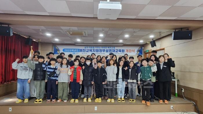 [크기변환][교육지원과] 2025학년도 경상북도예천교육지원청부설영재교육원 개강식 개최 (2).jpg
