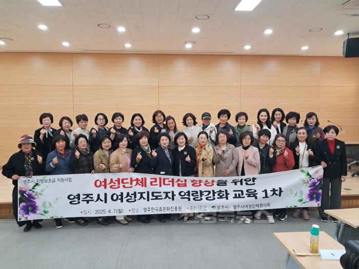 [크기변환]영주-9-1 영주시 여성지도자 역량강화 교육 실시 단체사진.jpg