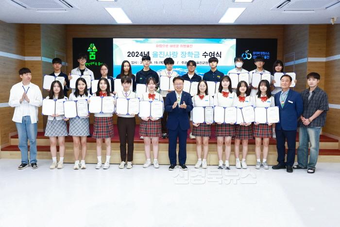 [크기변환]명품 교육도시 시스템구축(지난 2024년 울진사랑장학금 전달식)1.jpg