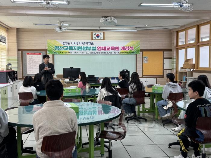 [크기변환][영천교육지원청] 영천교육지원청부설 영재교육원 개강 사진(2).jpeg