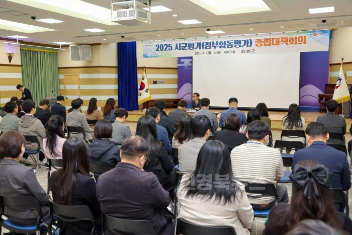 [크기변환]1. 기획예산실) 시군평가대책회의1.jpg
