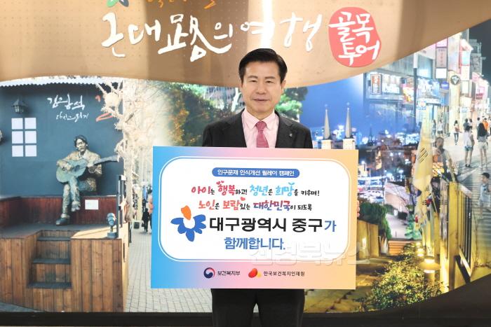 [크기변환]류규하 대구 중구청장, 인구문제 인식개선 릴레이 캠페인 동참.jpg