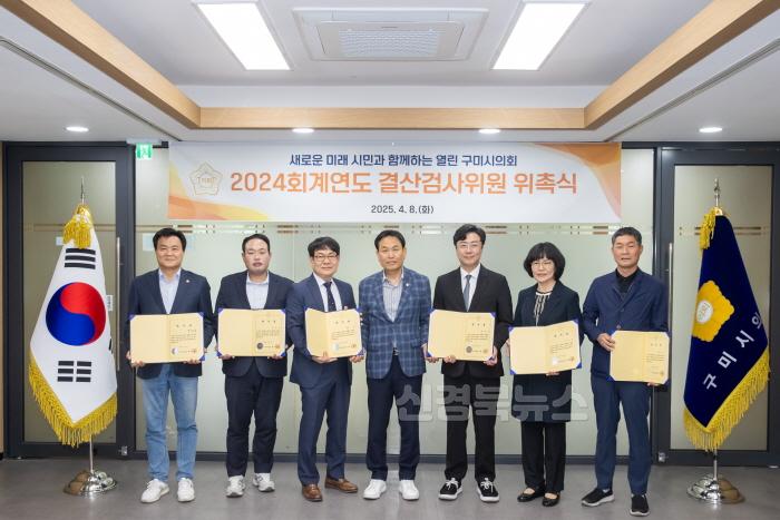 [크기변환]2024 회계연도 결산검사위원 위촉식(단체사진).jpg