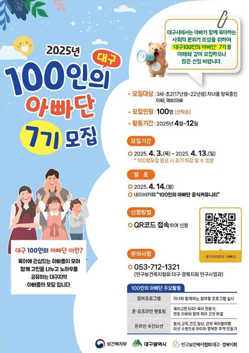 [붙임1] 모집 포스터.jpg