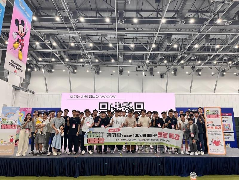 [붙임2] 2024년 멘토특강.jpg