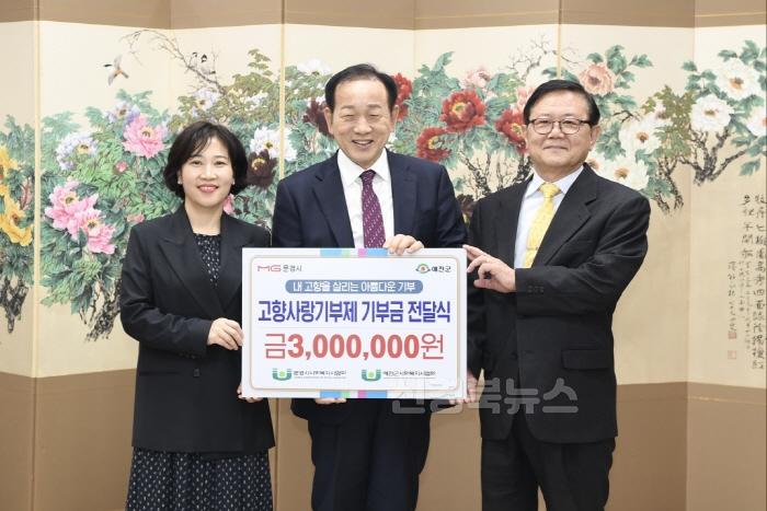 [크기변환]1. 고향사랑기부제 기탁식(문경-예천).jpeg