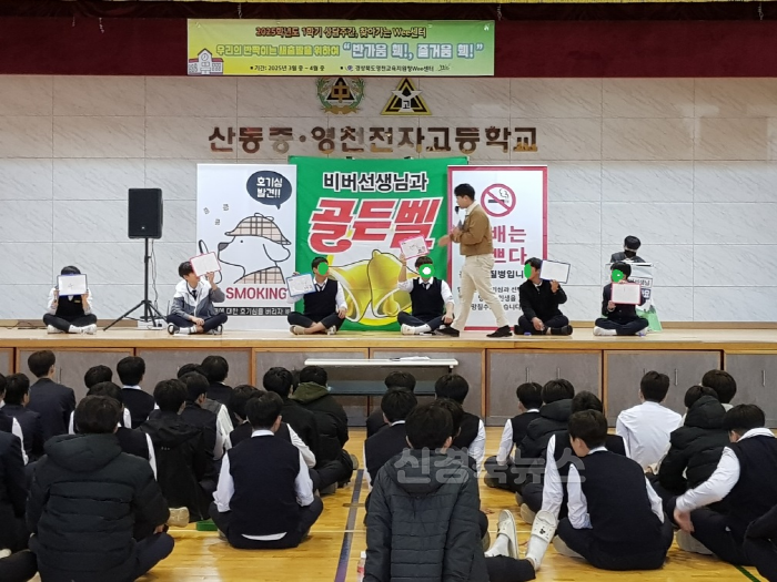 [크기변환][영천교육지원청] 2025학년도 1학기 상담주간 '찾아가는 Wee센터' 실시 사진(1).png