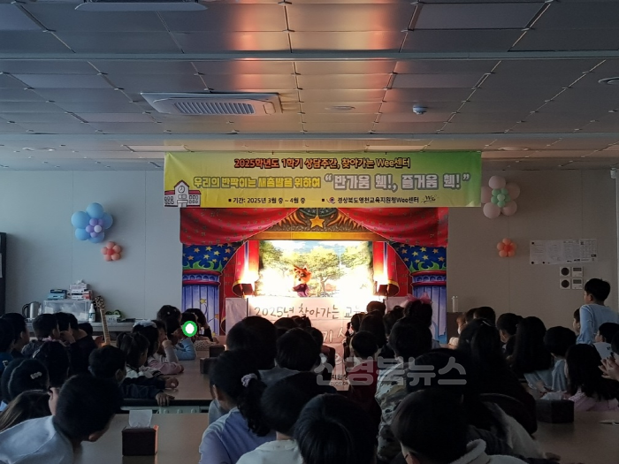[크기변환][영천교육지원청] 2025학년도 1학기 상담주간 '찾아가는 Wee센터' 실시 사진(3).png