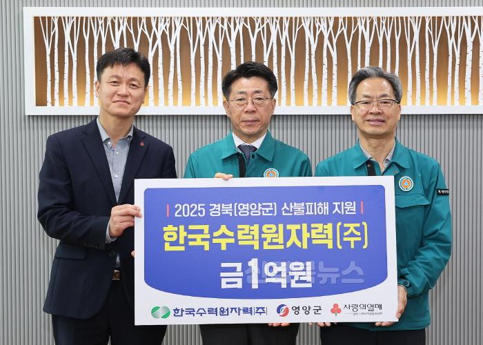 [크기변환]1-2 사진(좌 경북사회복지 공동모금회, 중간 한수원 최일경 본부장, 우 오도창 영양군수).jpg