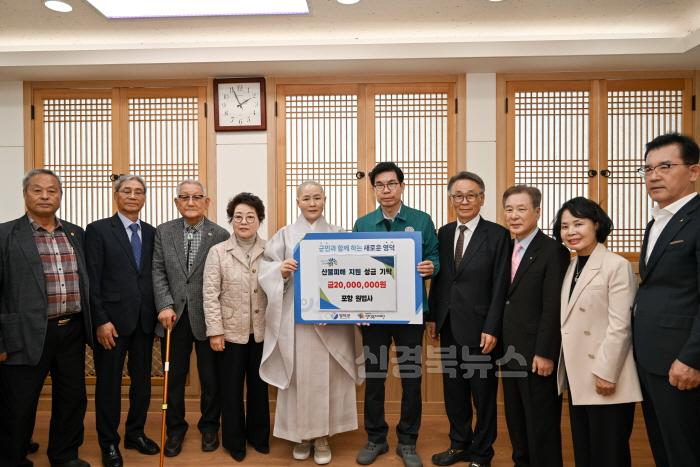 [크기변환]1-3_영덕군에 이어지는 따뜻한 손길, 피해복구 성금 물결.jpg