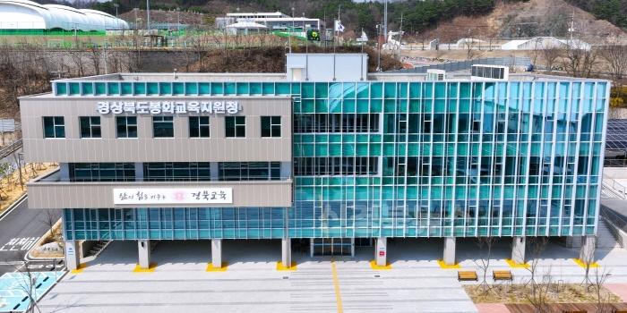 [크기변환]20240409 봉화교육지원청, 봉화교육지원청 신청사 개청식 개최 (봉화교육지원청) (2).jpg