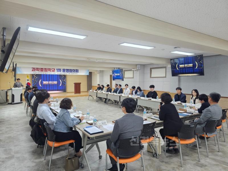 (추가)2.경북교육청, 2025년 경북형 과학중점학교 1차 운영협의회 개최(2025년 경북형 과학중점학교 본격 출발)_01.jpg