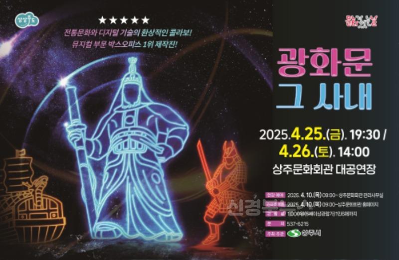 [상주시 문화예술과]광화문 그 사내.jpg