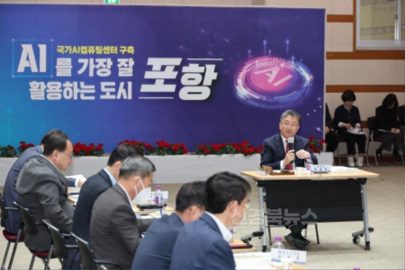 250410 포항시, ‘산업위기 대응·민생 회복’으로 미래 성장동력 확보 나선다1.jpg
