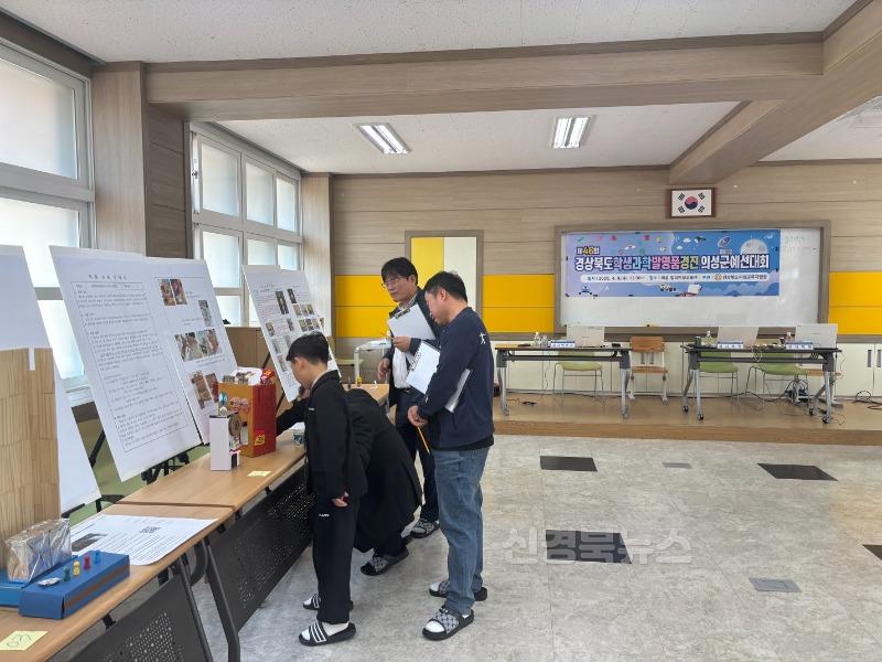제46회 경상북도학생과학발명품경진대회 군예선대회 사진(1).JPG